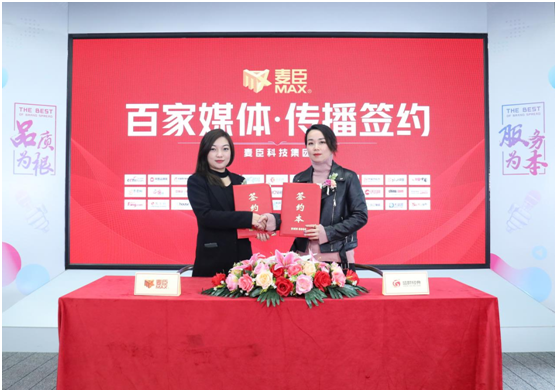 凝心聚力，蓄勢(shì)待發(fā)!麥臣科技斥巨資布局品牌營(yíng)銷