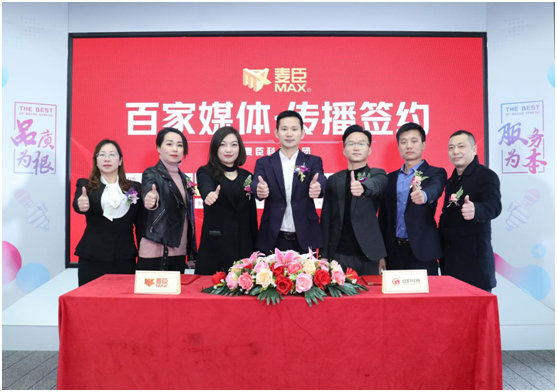 凝心聚力，蓄勢(shì)待發(fā)!麥臣科技斥巨資布局品牌營(yíng)銷