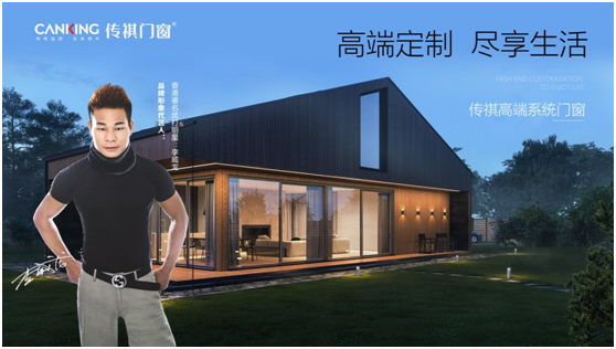 挑戰(zhàn)之下，機遇并存 傳祺門窗在萬億藍海乘風破浪!