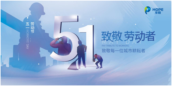 華珀聚脲：十年風(fēng)雨共筑輝煌，致敬不凡的華珀人