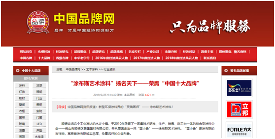 涂布斯藝術(shù)涂料：勞動(dòng)的意義在于——耕耘自己，步履不停