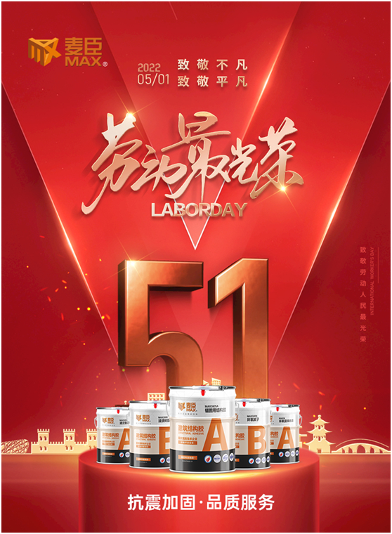 麥臣科技：十三年風雨創(chuàng)佳績，致敬不凡麥臣人