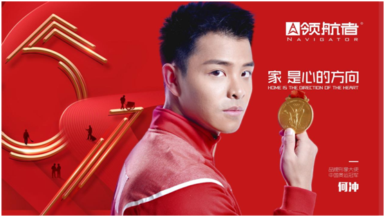 五一勞動節(jié)|領(lǐng)航者家居為夢想而奮斗，我們都是追夢人