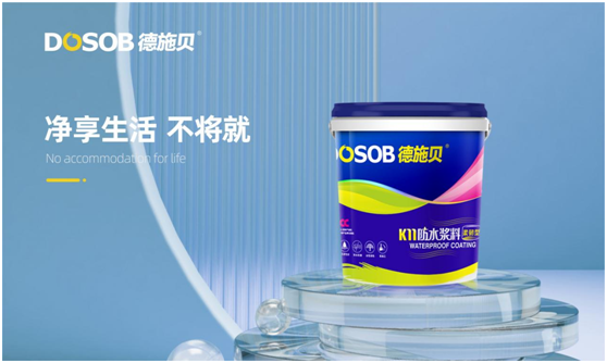 德施貝彩色防水漿料：為家增一抹色彩，令生活持久安心