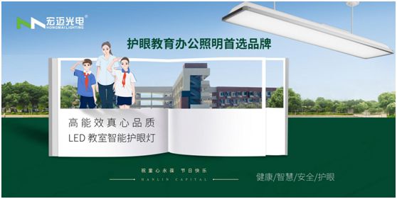 快樂六一 | 宏邁光電“光”愛兒童心靈之窗，讓孩子健康成長