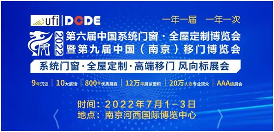 第九屆南京門窗移門定制展，皇雅門窗系統(tǒng)整裝待發(fā)等你來!