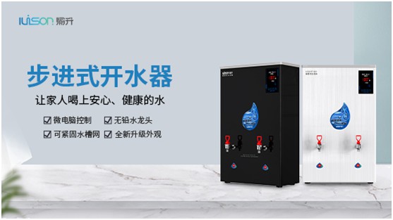 “中國十大品牌”評(píng)選啟動(dòng) 愉升商用飲水設(shè)備蓄勢(shì)待發(fā)!