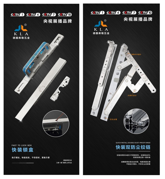 耀世來襲|庫勒五金快裝系列——品質(zhì)奢享，為你而來