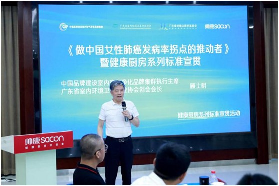 健康廚房系列標(biāo)準(zhǔn)宣貫活動(dòng)順利召開，樂鈴用技術(shù)點(diǎn)亮健康廚房之光
