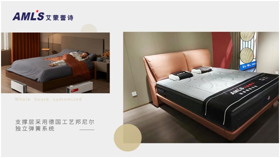 美國艾蒙蕾詩床墊：以品質(zhì)筑家，高品質(zhì)床墊提供者