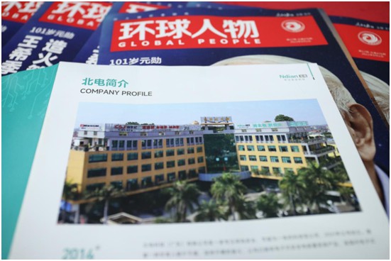 北電科技《環(huán)球人物》品牌里程碑：聚沙成塔，壘石成山