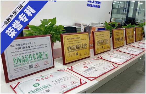 皇雅門窗系統(tǒng) | 用心構(gòu)筑品質(zhì)，實力詮釋品牌!
