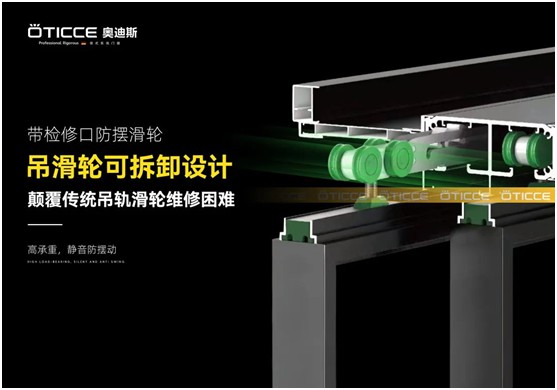 奧迪斯門窗定制：打破同質(zhì)化，更自由，更個(gè)性