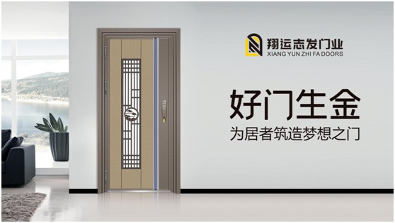 翔運(yùn)志發(fā)門業(yè)：堅(jiān)守質(zhì)量生命線，我“門”在行動(dòng)
