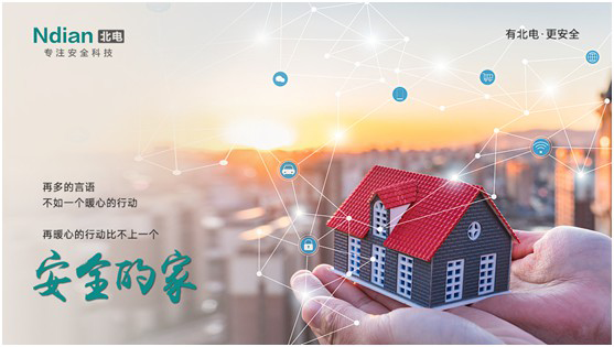 北電科技：愛一個人，不是TA買得起什么，而是TA給予你什么