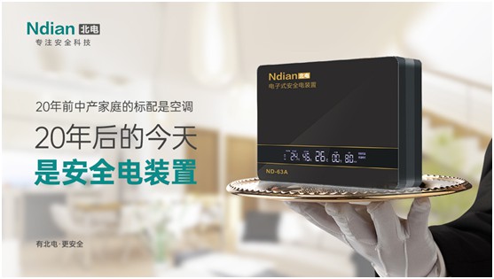 北電科技：愛一個人，不是TA買得起什么，而是TA給予你什么