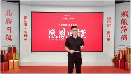 開爾照明2022“品牌升級、賦能終端”直播培訓(xùn)會圓滿召開