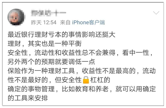 官宣：剛性兌付的保本理財(cái)已經(jīng)清零!