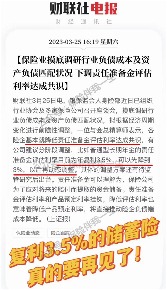 官宣：剛性兌付的保本理財(cái)已經(jīng)清零!