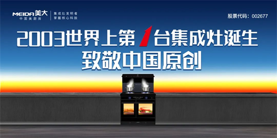 美大創(chuàng)始人、集成灶發(fā)明人夏志生榮登《中國品牌人物500強(qiáng)》