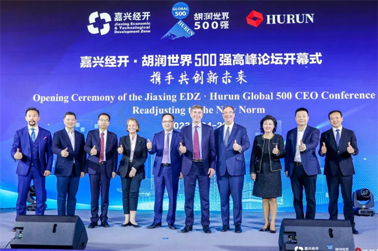 嘉興經(jīng)開·胡潤世界500強(qiáng)高峰論壇在上海隆重開幕!