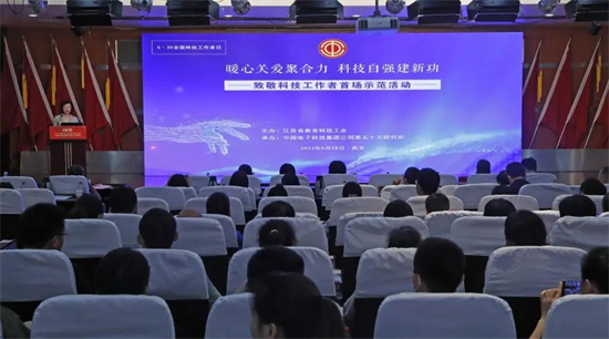 暖心關(guān)愛(ài)聚合力科技自強(qiáng)建新功|“致敬科技工作者”