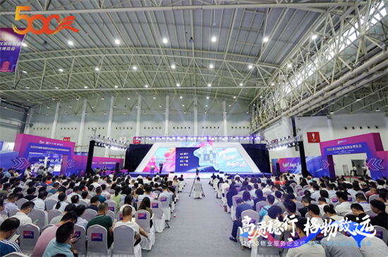 全國(guó)五百強(qiáng),長(zhǎng)沙這幾家物業(yè)企業(yè)上了榜!
