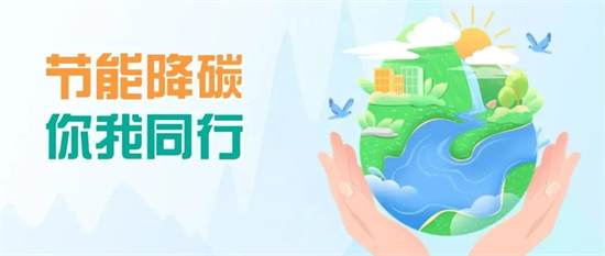 綠色生活的多種啟動方式，你了解嗎?