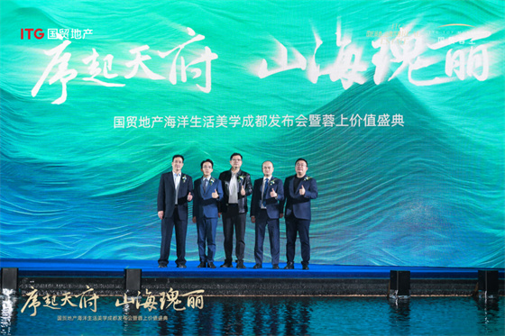 世界500強(qiáng)國有企業(yè)助力四川，打造一片“海洋”