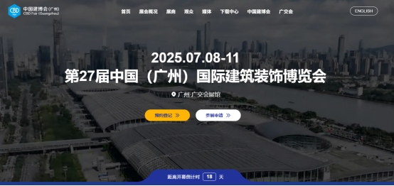 跨越距離，奔赴熱愛!晾百年與您相約廣州建博會