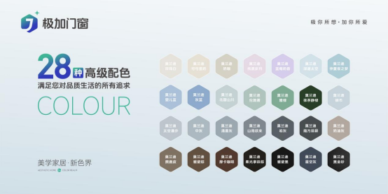 極加門窗·莫蘭迪色系：以低飽和度的溫柔，重構(gòu)空間的詩意美學(xué)