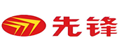 先鋒