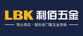 利佰五金